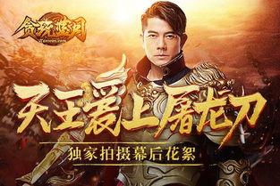 屠龙刀爆料视频大全集,揭秘江湖传奇背后的真相与秘闻 第2张 屠龙刀爆料视频大全集,揭秘江湖传奇背后的真相与秘闻 第2张